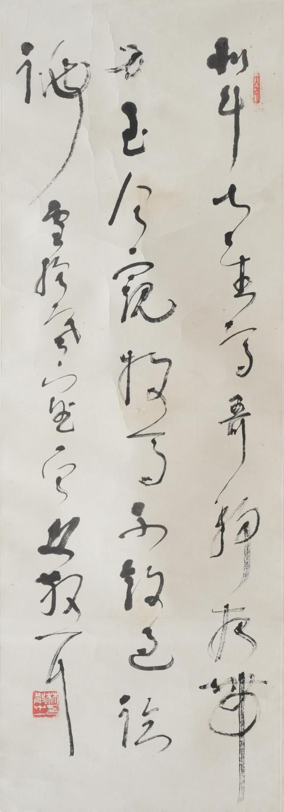 揚州正德林散之 書法