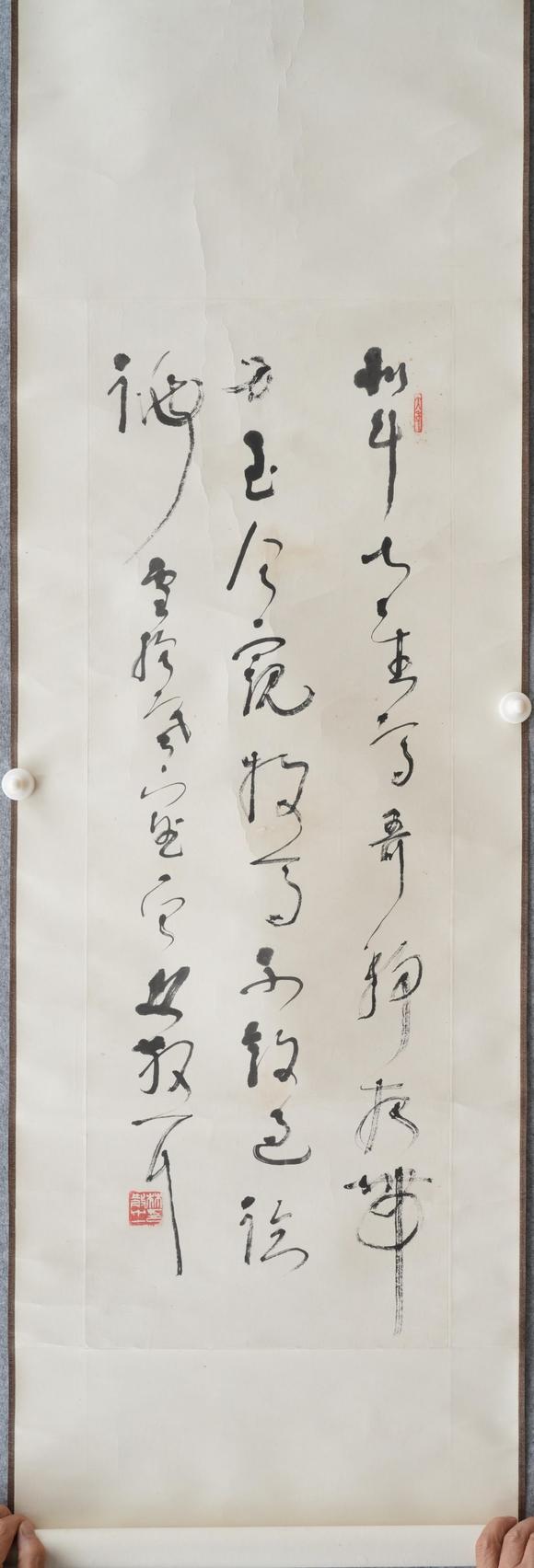 揚州正德林散之 書法