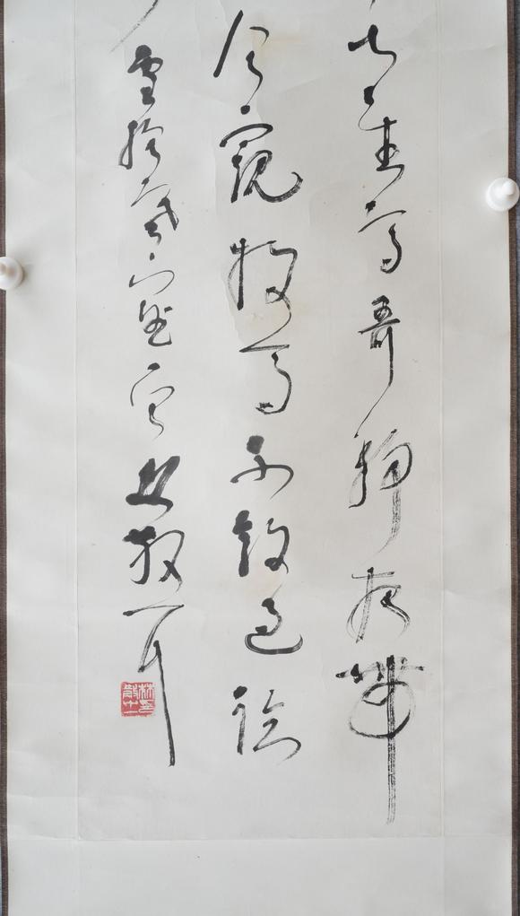 揚(yáng)州正德林散之 書法