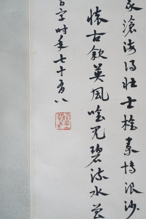 揚(yáng)州正德沈從文 書(shū)法