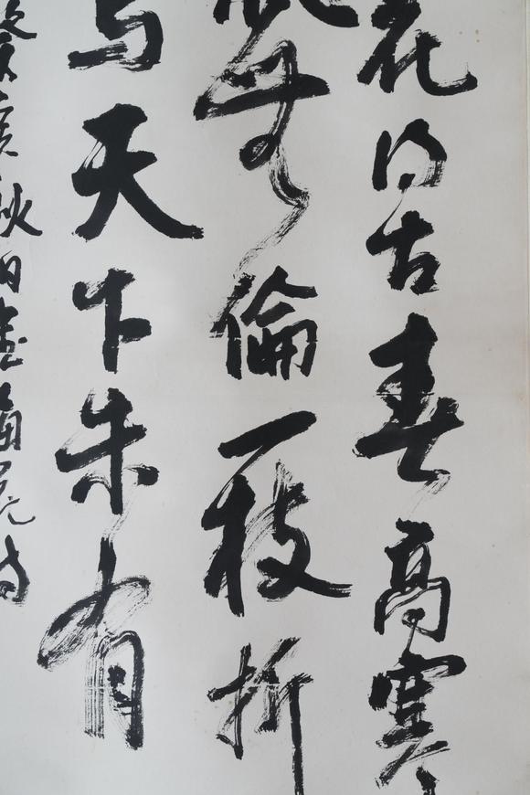 揚(yáng)州正德劉海粟 書法