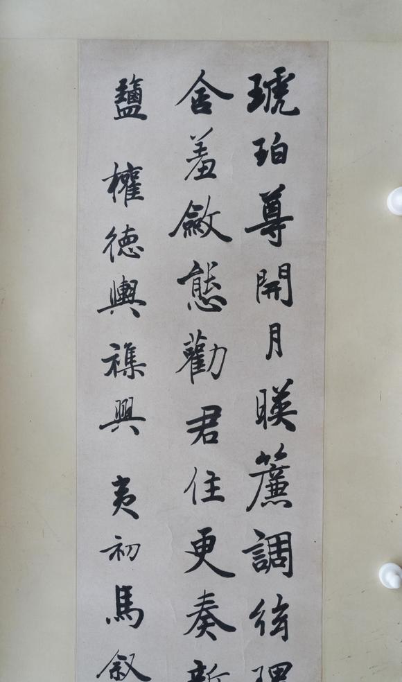揚(yáng)州正德馬敘倫 書法