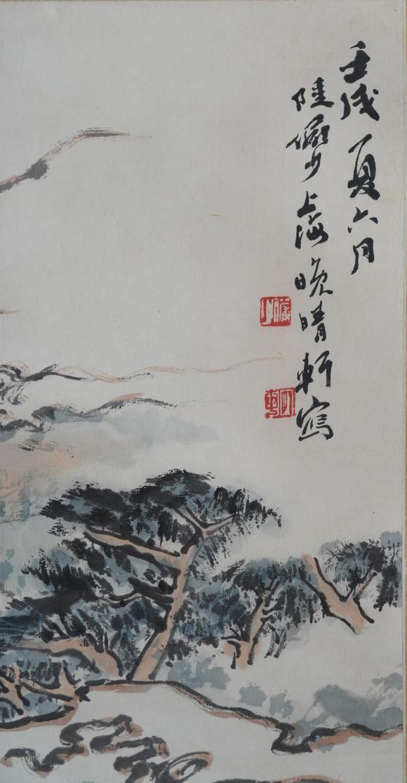 揚(yáng)州正德陸儼少 山水