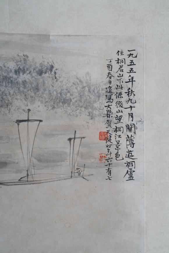 揚州正德賀天健 山水