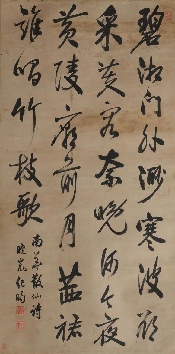 揚州正德紀昀 書法
