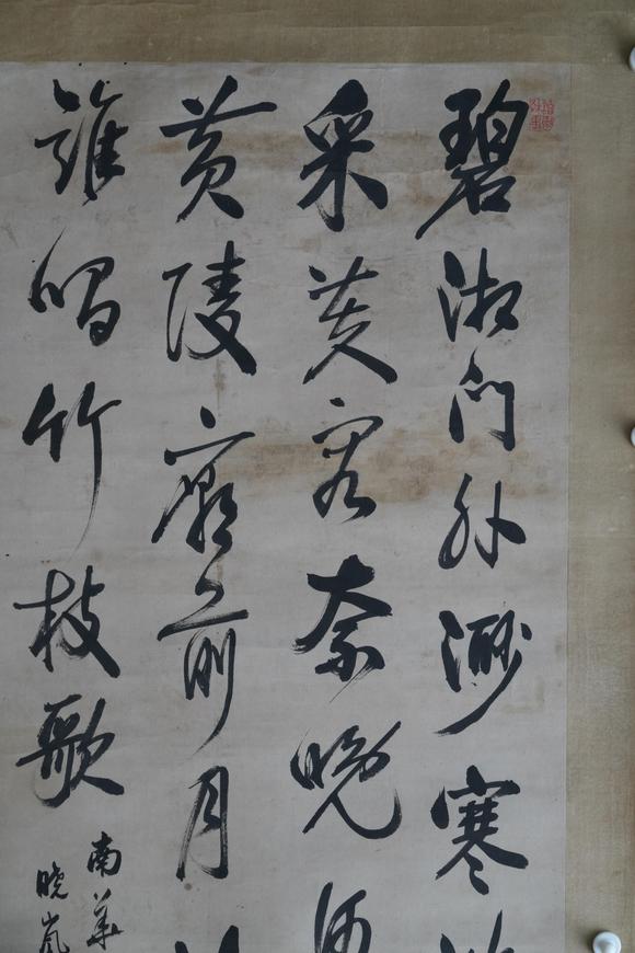 揚(yáng)州正德紀(jì)昀 書法