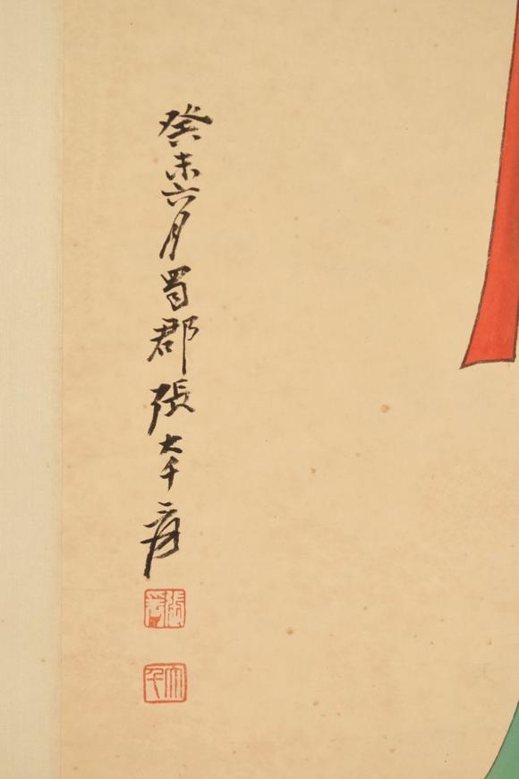 北京嘉翰《莫高窟大士像》 