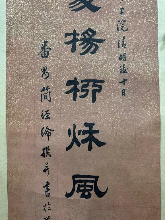 日本松町古美簡經(jīng)倫 書法對聯(lián)