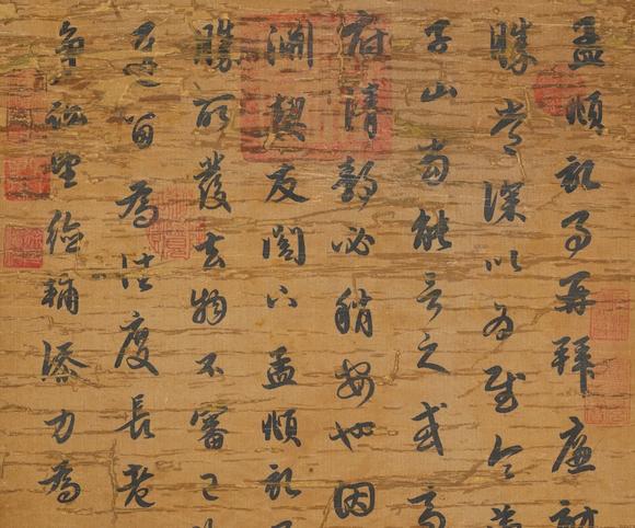 日本松町古美趙孟頫 書法作品