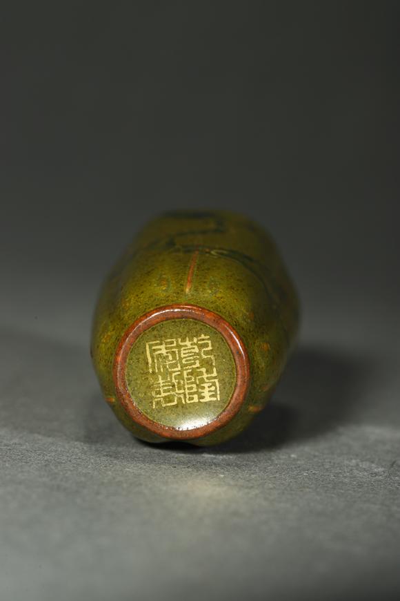 誠璽拍賣清乾隆 茶葉末釉龍紋鼻煙壺