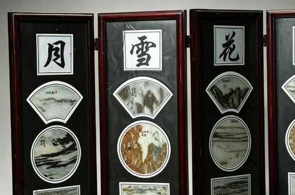 誠璽拍賣民國 云石案屏