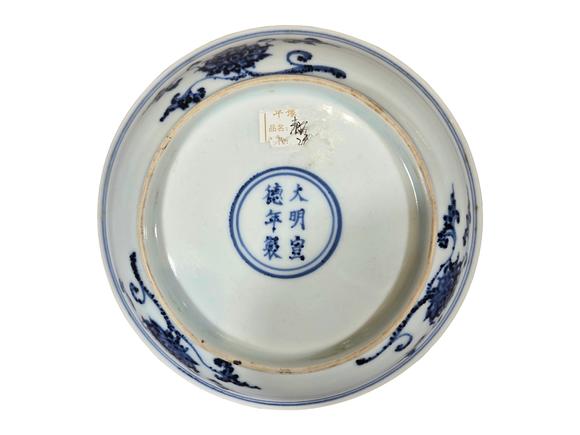 誠(chéng)璽拍賣明宣德 青花三多紋盤