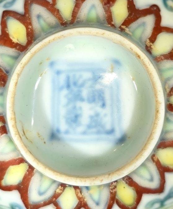誠璽拍賣清雍正 斗彩九秋圖杯