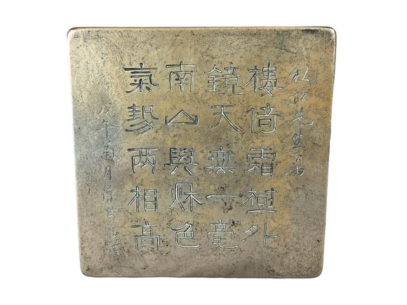 誠(chéng)璽拍賣(mài)清 徐世昌款大墨盒