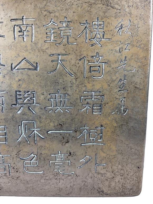 誠璽拍賣清 徐世昌款大墨盒