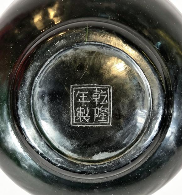 誠(chéng)璽拍賣(mài)清乾隆 綠料大碗一對(duì)