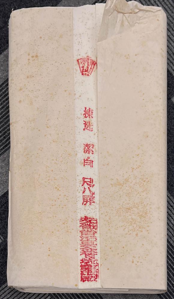 古河會七十年代尺八屏 1刀