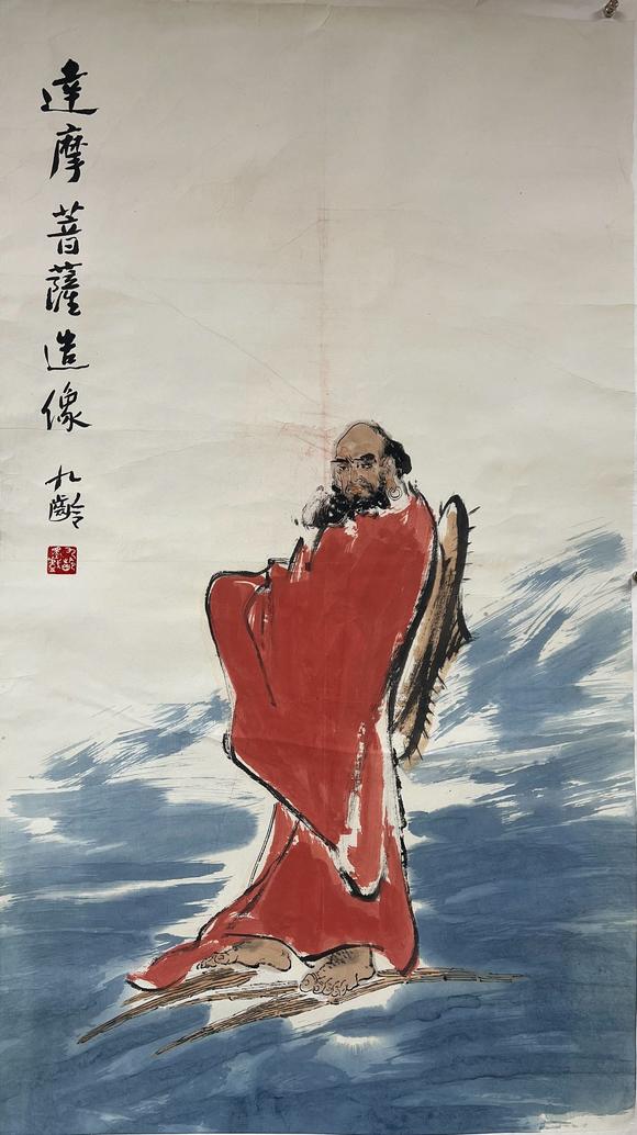 古河會(huì)九齡 達(dá)摩