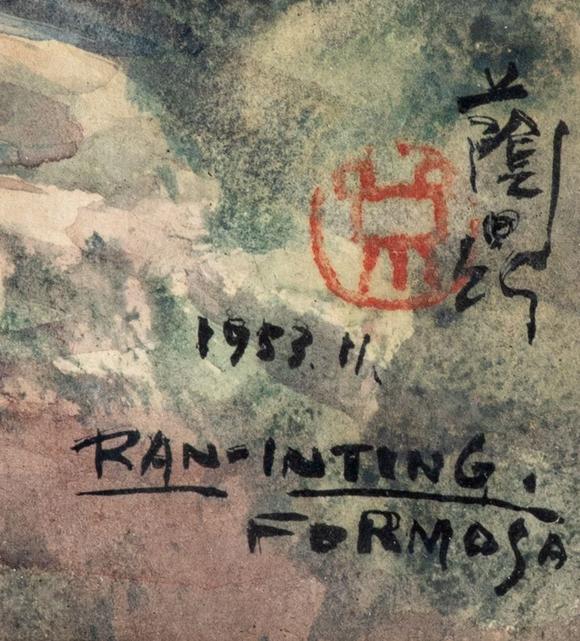 東京中央沐春堂拍賣(mài)藍(lán)蔭鼎〈臺(tái)灣風(fēng)景〉鏡框