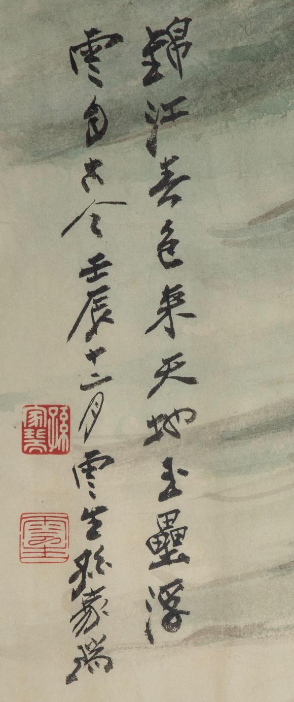 東京中央沐春堂拍賣孫雲(yún)生〈錦江春色〉紙本