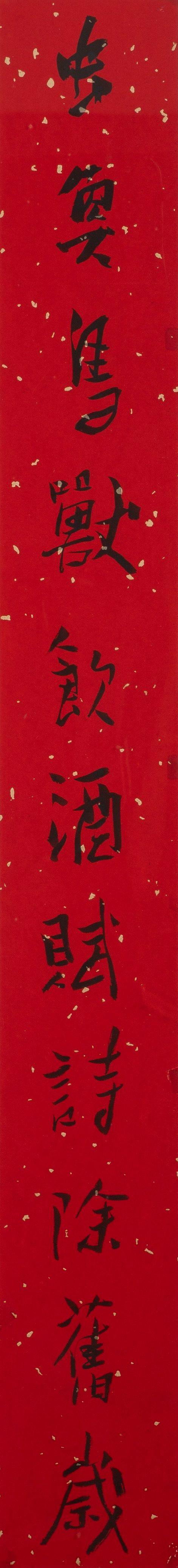 東京中央沐春堂拍賣李義弘 十一言對(duì)聯(lián) 紙本