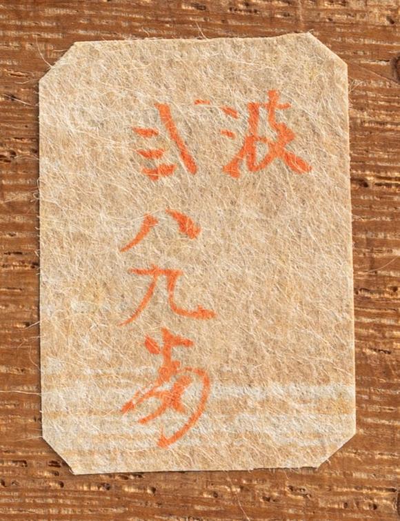 東京中央沐春堂拍賣江戶時(shí)期 金地三獅蒔繪與螺鈿童子太鼓香盒