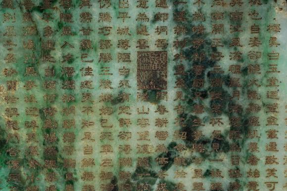 日本東海名古屋清乾隆款掐絲琺瑯嵌翡翠山水插屏