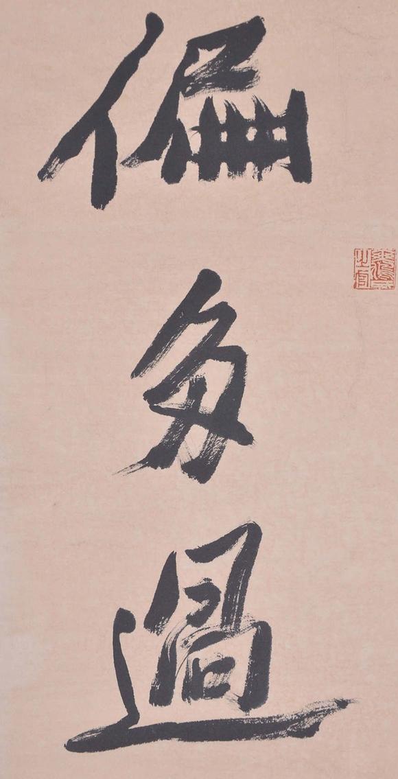 東京新世紀(jì)鄭板橋 對(duì)聯(lián)