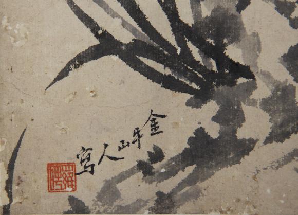 東京新世紀(jì)羅聘 幽蘭芳香手卷（王伯敏題引首、題跋）