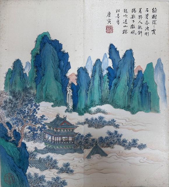 東京新世紀唐寅 山水冊頁