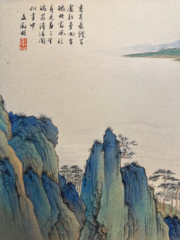 東京新世紀(jì)文征明 山水冊(cè)頁(yè)