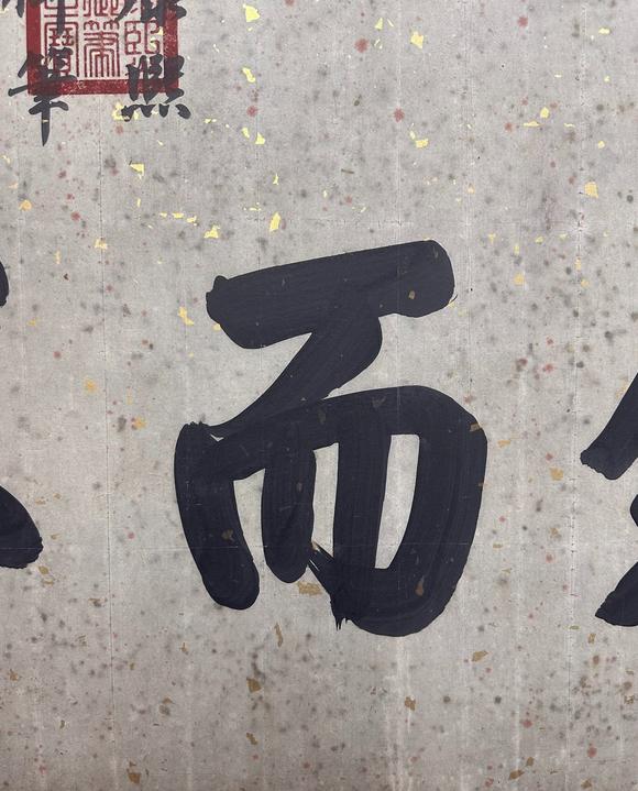 東京新世紀(jì)康熙皇帝 鍥而不捨