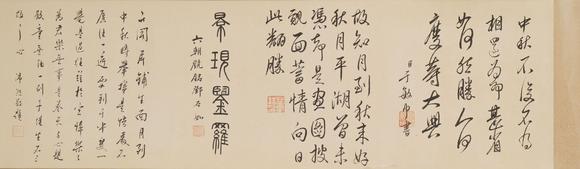 東京新世紀(jì)丁觀鵬 人物圖卷
