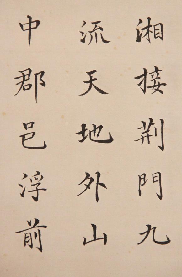 東京新世紀溥儀 書法