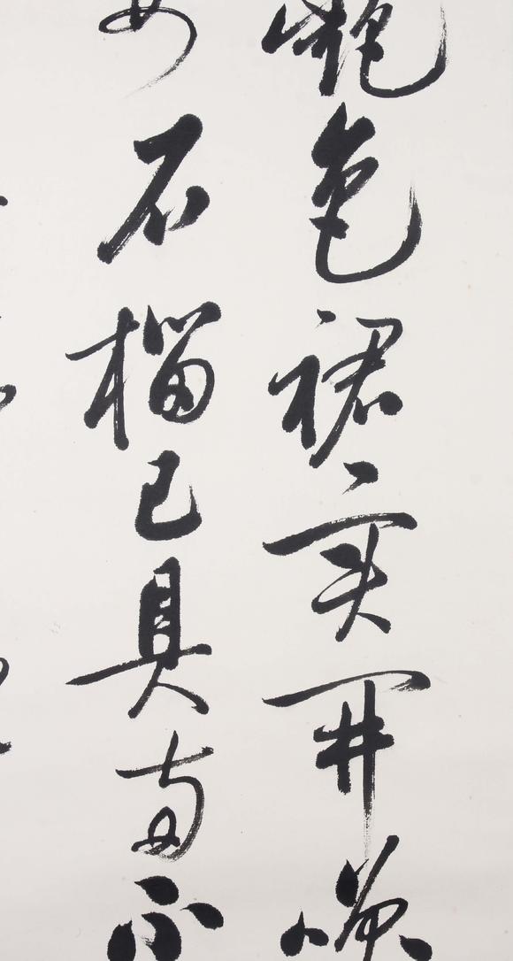 東京新世紀啟功 行書