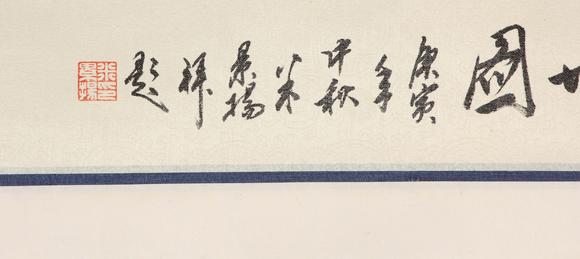 東京新世紀吳作人 橫空出世