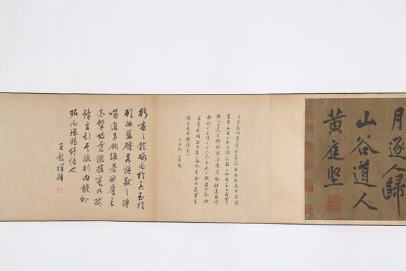 千美會(huì)黃庭堅(jiān)絹本書法手卷