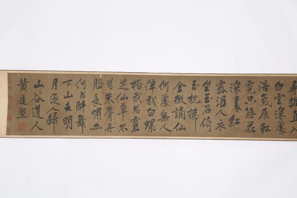 千美會黃庭堅(jiān)絹本書法手卷