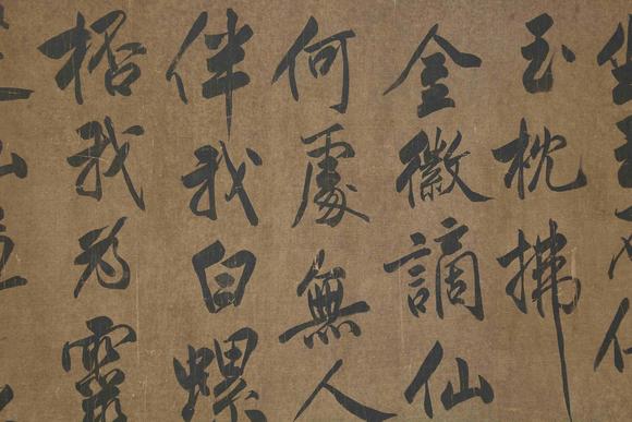 千美會黃庭堅(jiān)絹本書法手卷
