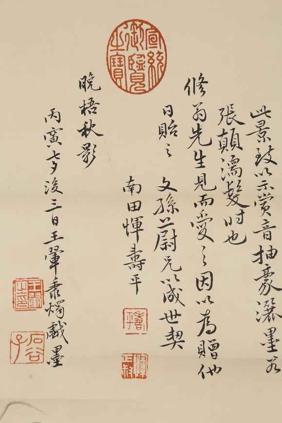 千美會(huì)王翚紙本山水圖畫(huà)