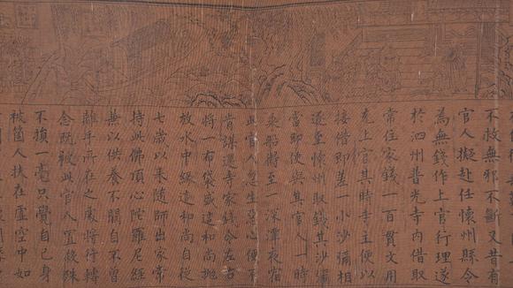 千美會(huì)趙孟頫絹本寫(xiě)經(jīng)手卷