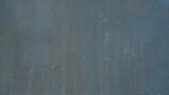 千美會趙孟頫絹本經(jīng)書鏡心