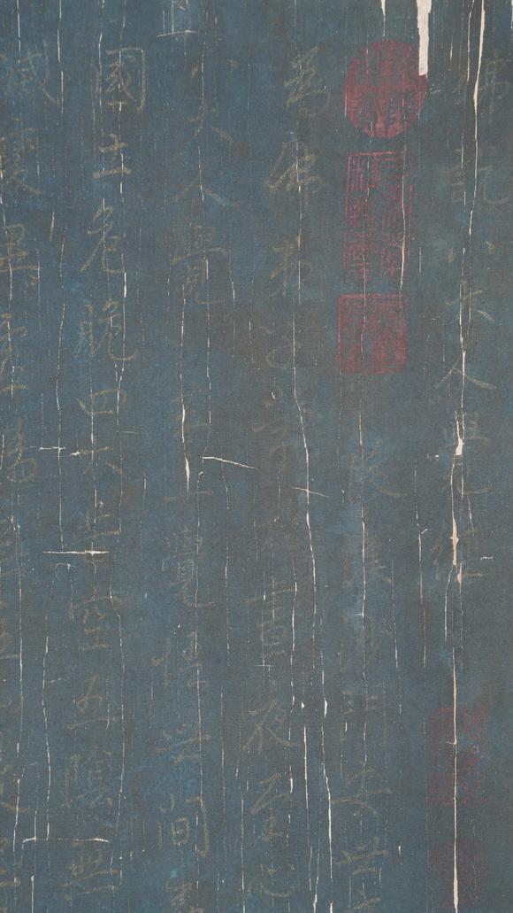千美會(huì)趙孟頫絹本經(jīng)書(shū)鏡心