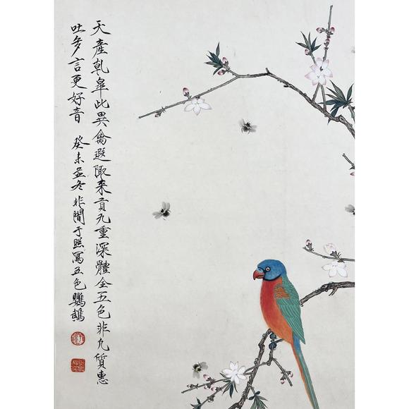 鐮倉美術(shù)于非庵 五色鸚鵡