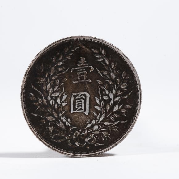弘楊株式會社銀元錢幣一枚