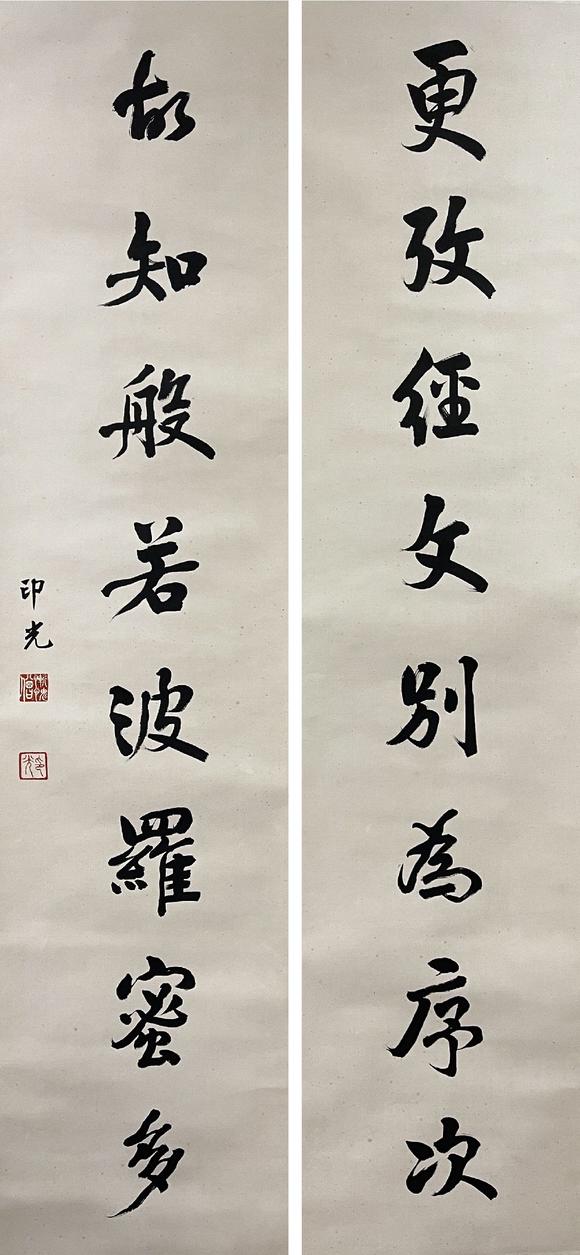 弘楊株式會社印光法師書法對聯(lián)紙本立軸