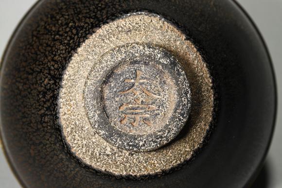 鐮倉美術明以前 兔毫建盞附
原盒