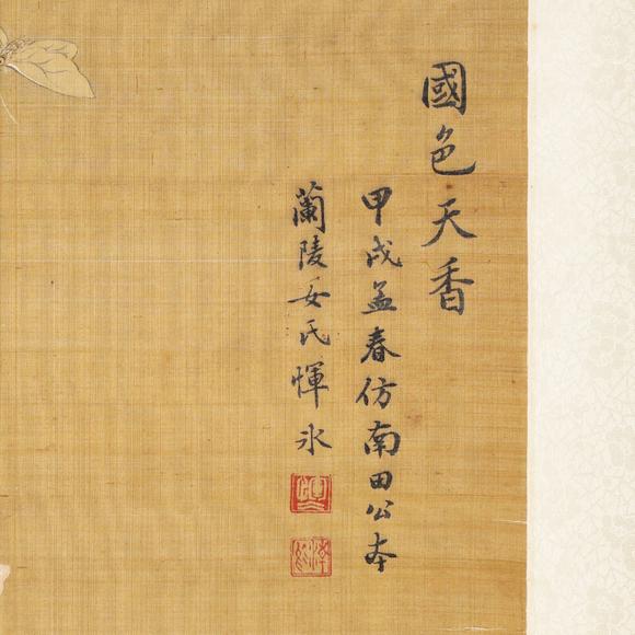 鐮倉美術(shù)惲冰 國(guó)色天香