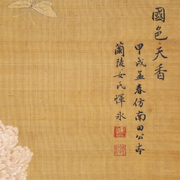 鐮倉美術(shù)惲冰 國(guó)色天香