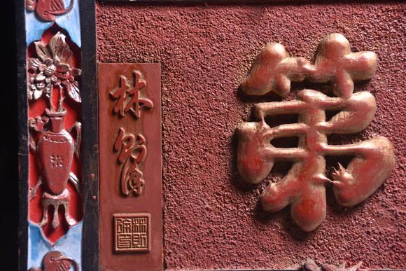 東京蕓術(shù)【狀元及第】清代款描金掛匾。